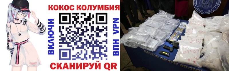 Кокаин Columbia  Купить закладки  Нурлат 