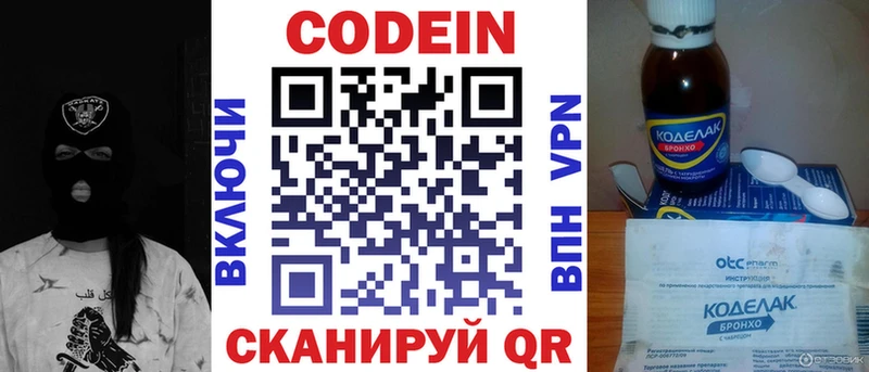 Кодеиновый сироп Lean Purple Drank  Купить где  Нурлат 