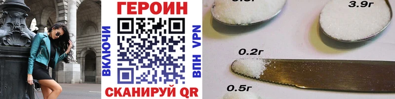 Купить закладки  Нурлат  Героин герыч 