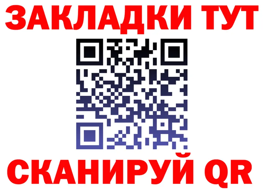 Как найти закладки? маркетплейс формула Нурлат