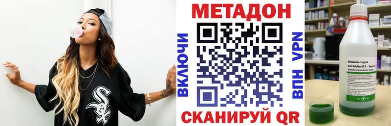 МЕТАДОН мёд  Купить закладки  Нурлат 